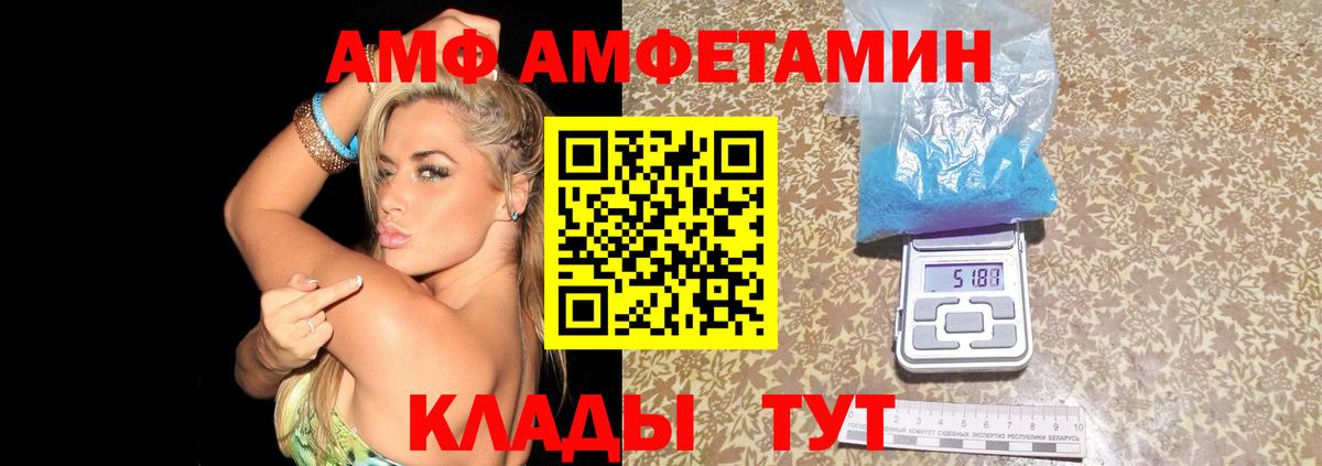 АМФЕТАМИН 98% Минусинск