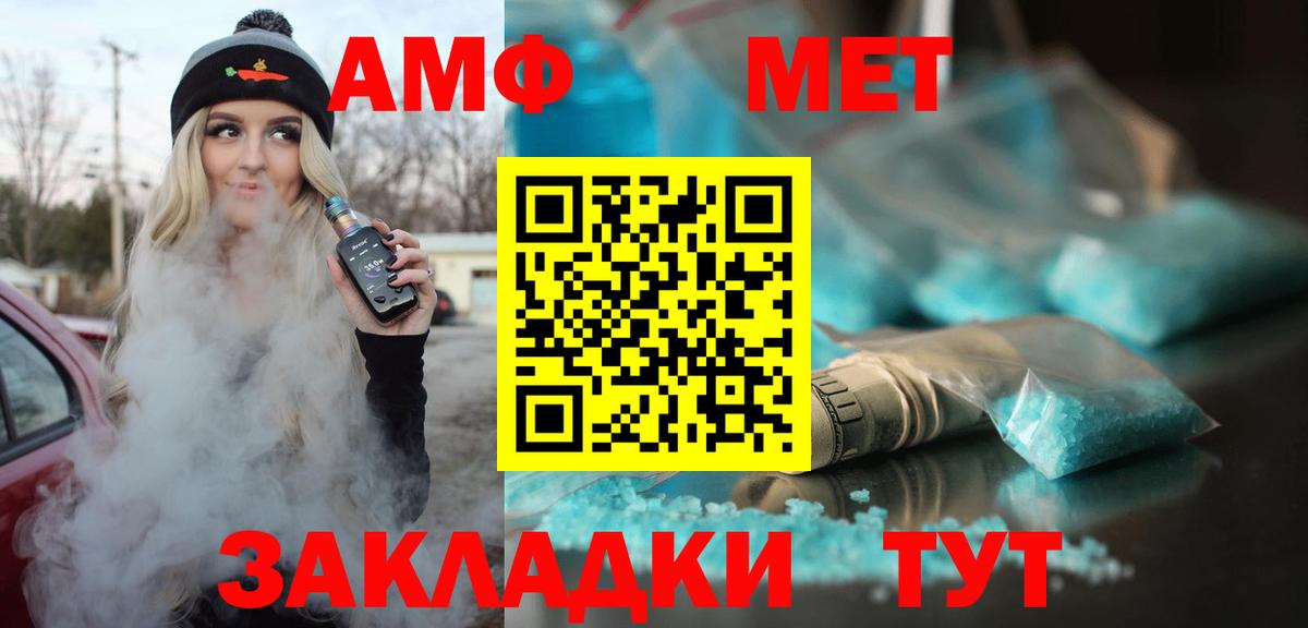 Amphetamine  АМФЕТАМИН  Минусинск  АМФ Premium  Вход с VPN 