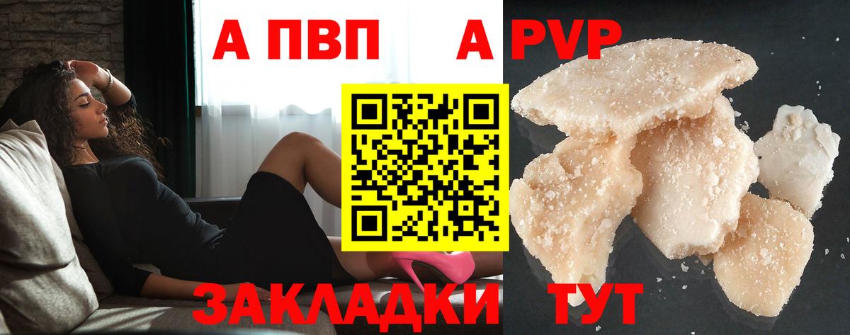 A-PVP СК Минусинск