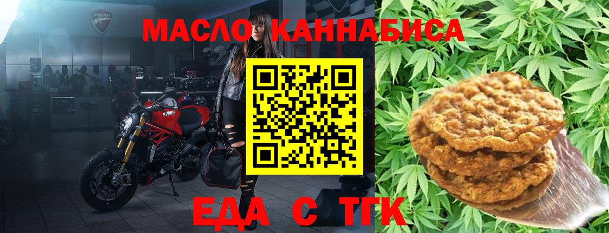 Минусинск  Canna-Cookies конопля  Вход с VPN 