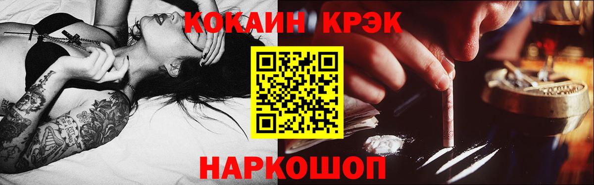 Минусинск  COCAIN Перу  Cocaine Эквадор  Вход с VPN 