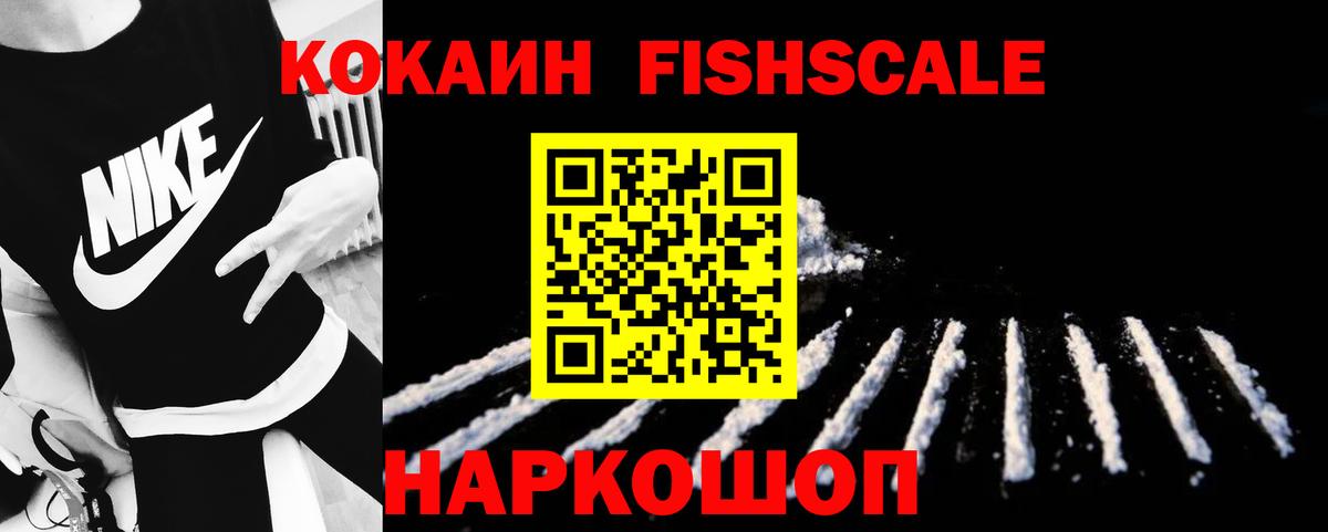 Кокаин 98% Минусинск