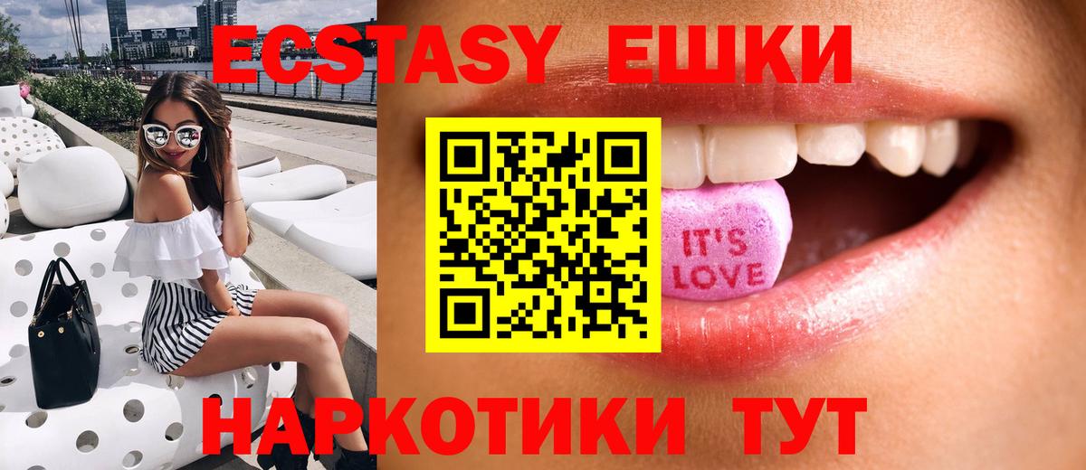 Экстази Дубай  Вход с VPN  Минусинск  Экстази 280 MDMA 