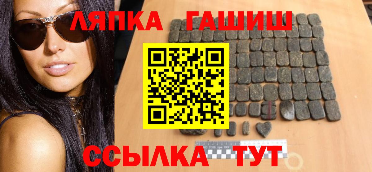 ГАШИШ VHQ Минусинск