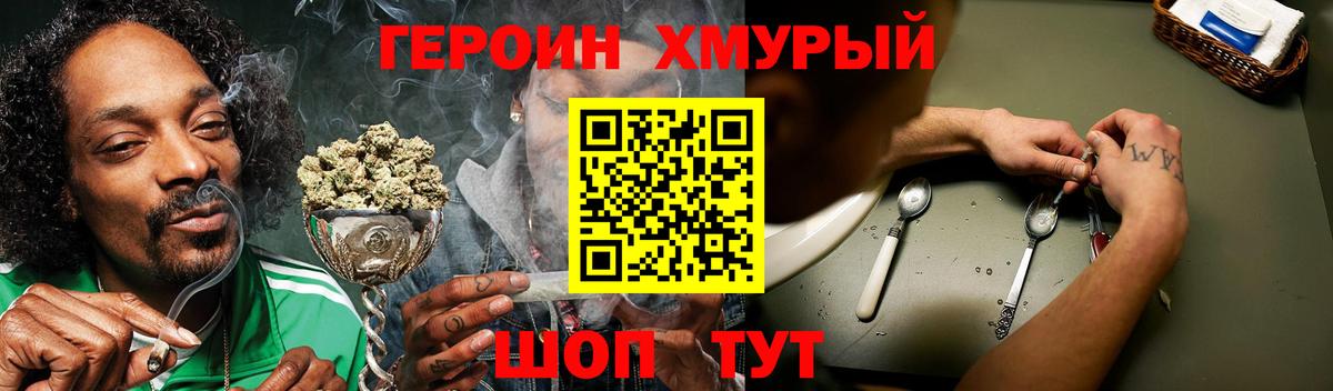Минусинск  Героин VHQ  Вход с VPN 