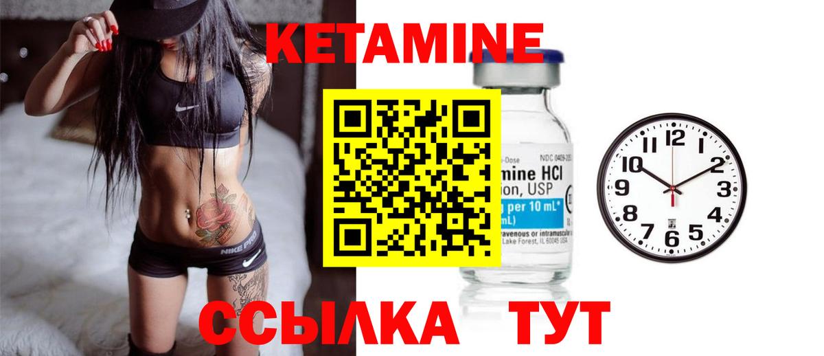 Кетамин VHQ  Вход с VPN  Минусинск 