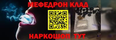 меф VHQ Кингисепп