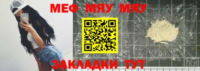 меф VHQ Кингисепп