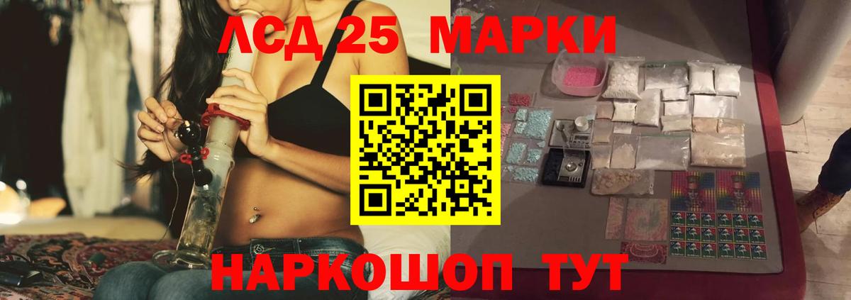 LSD-25 экстази кислота  Вход с VPN  Минусинск  Лсд 25 экстази кислота 