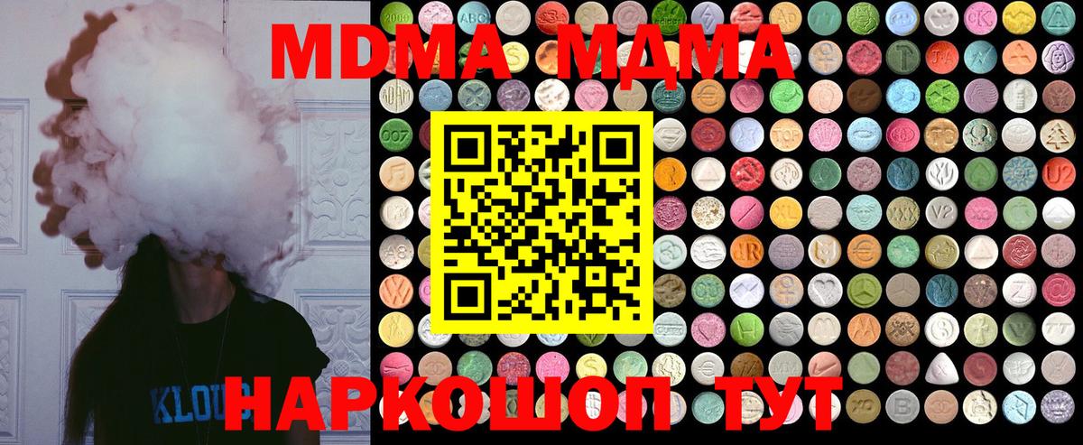 МДМА crystal  MDMA кристаллы  Минусинск  Вход с VPN 