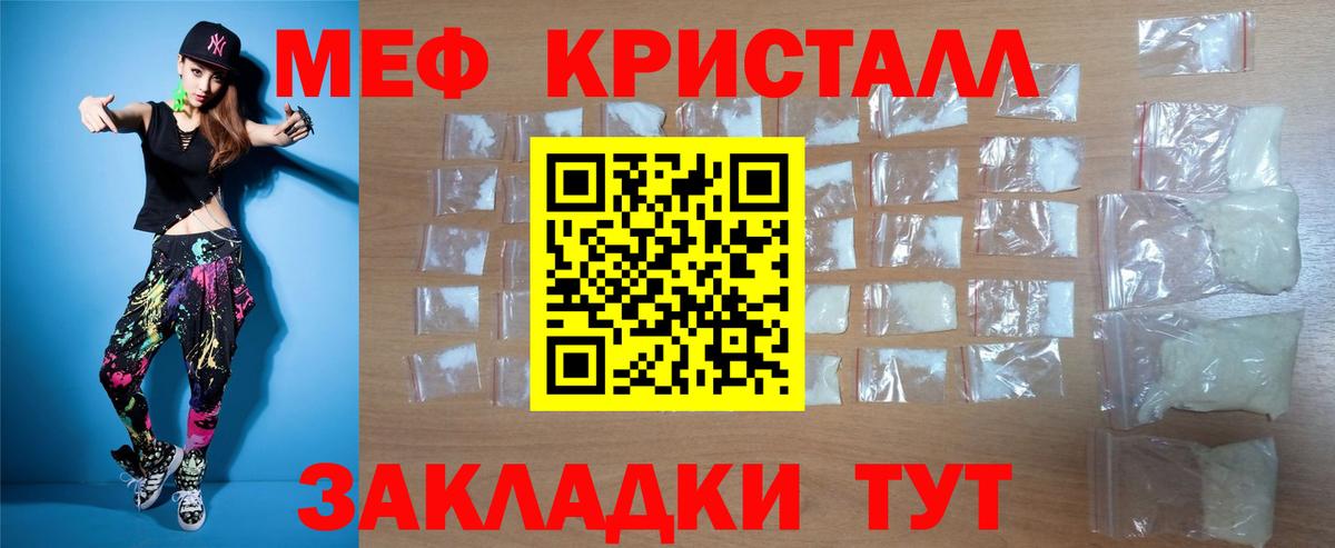 МЯУ-МЯУ mephedrone  МЕФ  Минусинск  Вход с VPN  купить   Мефедрон 