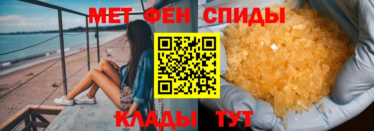 Минусинск  Первитин мет  Метамфетамин  Первитин мет  Вход с VPN 