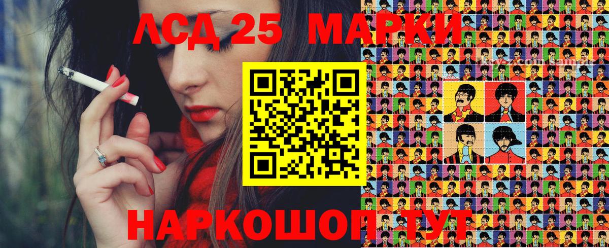 Наркотические марки 1,5мг Минусинск