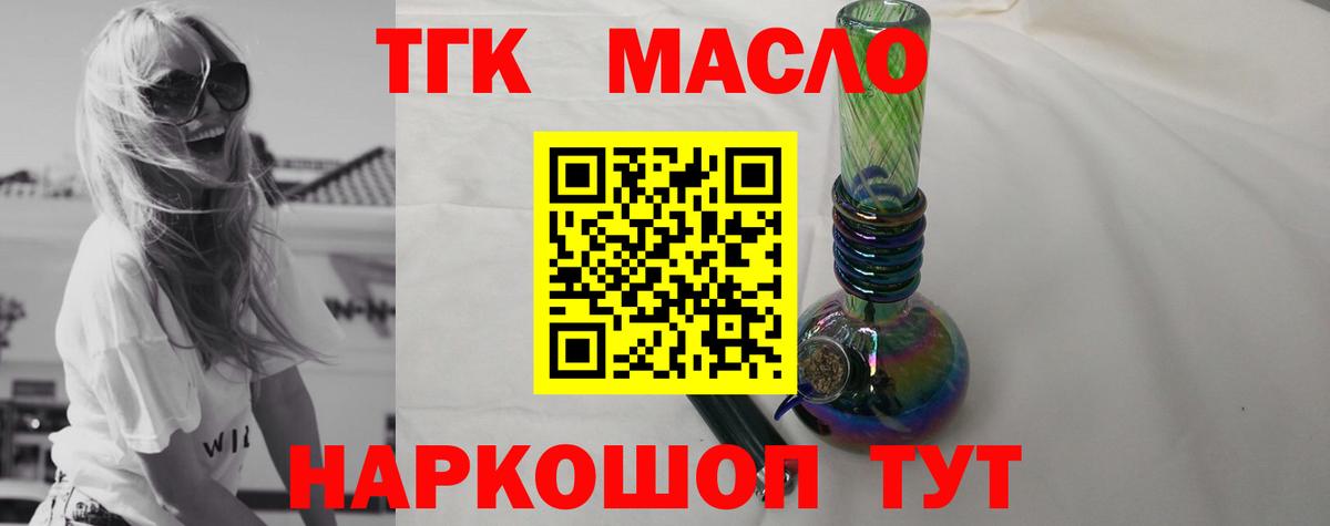 Дистиллят ТГК жижа Минусинск