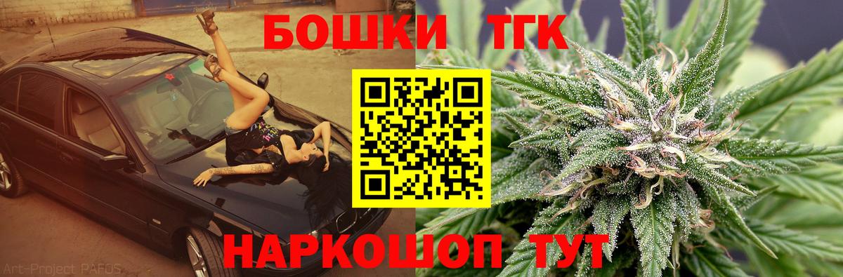 Бошки марихуана индика  МАРИХУАНА THC 21%  Вход с VPN  Минусинск  Бошки марихуана семена  Конопля семена 